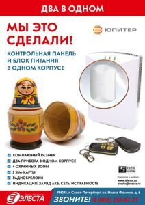 Листовка_КОНТРОЛЬНАЯ ПАНЕЛЬ (3)-1